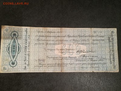 500 рублей 1919 г. Чайковка-Верховка - 500 верх