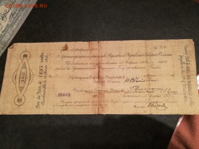 100 рублей 1919 г. Чайковка- Верховка - 100 верх