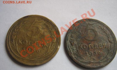 2 монеты по 5 копеек 1936 года из обращения   до 6.4.11 в 21 - IMG_6379