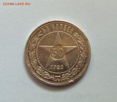 50 копеек 1922 года. До 08.02.2018 - pHZKN-tCdmw