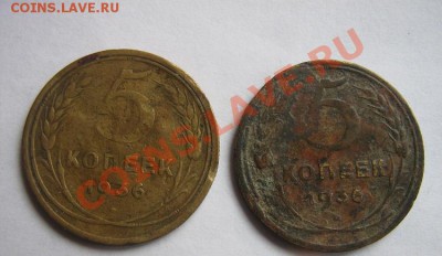 2 монеты по 5 копеек 1936 года из обращения   до 6.4.11 в 21 - IMG_6380
