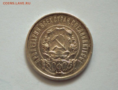 50 копеек 1922 года. До 08.02.2018 - QpAK1x01FA0