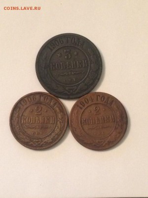 3 копейки , 2 копейки  Николая Второго - EkRt2zXfUrU
