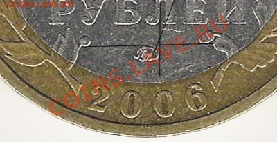 Кучка 10 руб 2006 Приморский край какие разновидности? - Scan0001