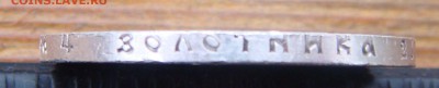 1 рубль 1922 года АГ - DSC03428.JPG