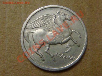 -v- Греция 5 драхм 1973 пегас до 7.04(21.00) - DSC01472.JPG