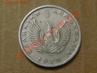 -v- Греция 5 драхм 1973 пегас до 7.04(21.00) - DSC01473.JPG