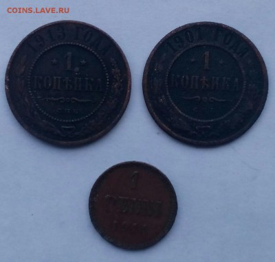 16 монет РИ до 21:00 05.02.2018 - IMG_20180203_115925