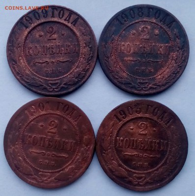 16 монет РИ до 21:00 05.02.2018 - IMG_20180203_120016