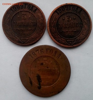 16 монет РИ до 21:00 05.02.2018 - IMG_20180203_120341