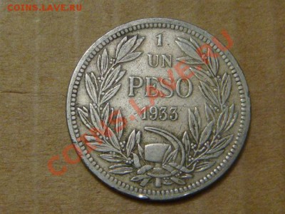 -v- Чили 1 песо 1933 до 7.04(21.00) - DSC01474.JPG