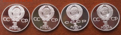 1 Рубль 4 шт новодел 1988 proof-like. до 06.02.2018 в 22.00 - 01.JPG
