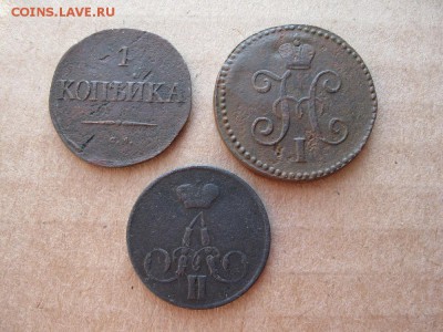 3 монеты 1 коп.1832,1843,1857г.до7.02. - IMG_5318.JPG