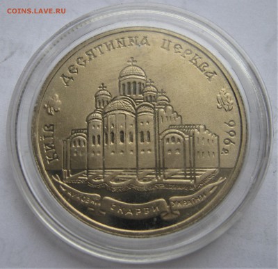 УКРАИНА 2 гривны 1996. ДЕСЯТИННАЯ церковь. ПРЕДПРОДАЖНАЯ. - 002.JPG