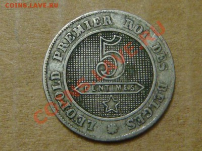 -v- Бельгия 5 сантим 1862 до 7.04(21.00) - DSC01480.JPG