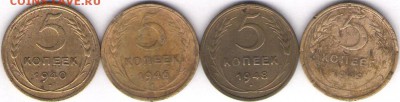 пятачки 40-х годов.4 штуки - пятачки 40е-1