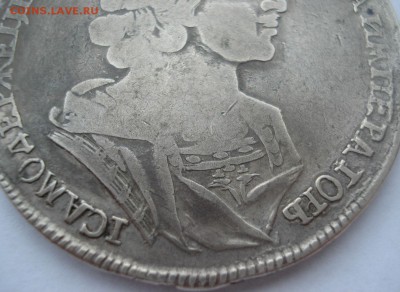 1 рубль 1724 Петр I с 200рублей до 22:00 08.02.2018 - DSC01243.JPG
