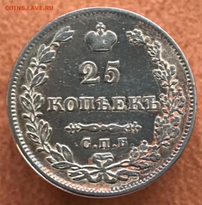 Чистка 25 копеек 1827. Результат непонятен - _20180203_125049.JPG