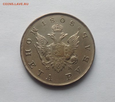 Рубль 1808 - IMG_1637.JPG