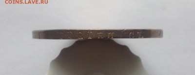 Рубль 1808 - IMG_1639.JPG