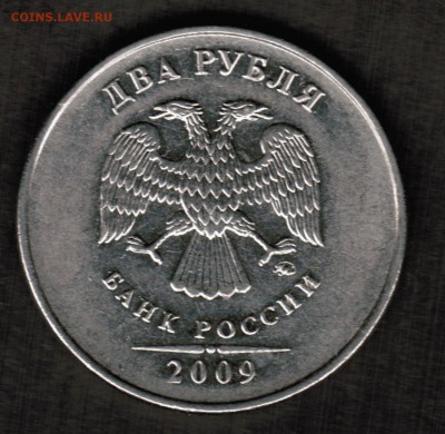 2 рубля 2009 ММД магнит-Шт.Н-4.4А подтверждение - 2 рубля 2009 ММД магнит аверс Шт.Н-4.4А