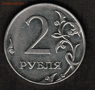 2 рубля 2009 ММД магнит-Шт.Н-4.4А подтверждение - 2 рубля 2009 ММД магнит реверс Шт.Н-4.4А