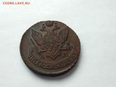 Несколько пятаков Екатерины предпродажная оценка - 1796