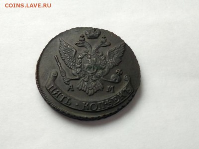 Несколько пятаков Екатерины предпродажная оценка - 1793