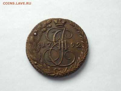 Несколько пятаков Екатерины предпродажная оценка - 1792 ем 1