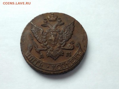 Несколько пятаков Екатерины предпродажная оценка - 1791