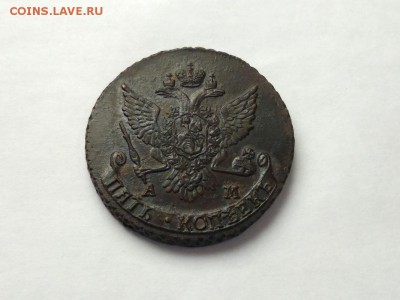Несколько пятаков Екатерины предпродажная оценка - 1789 ам