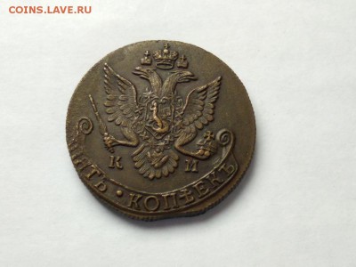 Несколько пятаков Екатерины предпродажная оценка - 1785