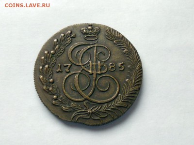 Несколько пятаков Екатерины предпродажная оценка - 1785 1