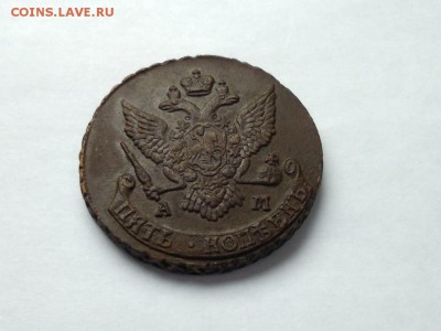 Несколько пятаков Екатерины предпродажная оценка - 1790