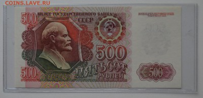 500 рублей 1992 ВЗ9749236 ПРЕСС с 200 до 8.02 22-00 - DSC_0534.JPG
