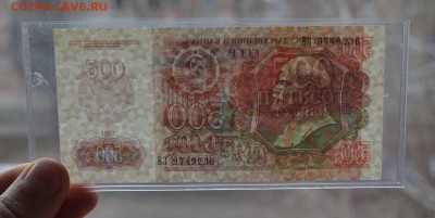 500 рублей 1992 ВЗ9749236 ПРЕСС с 200 до 8.02 22-00 - DSC_0535.JPG
