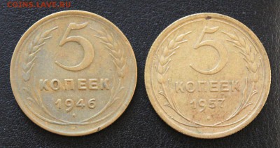 5 копеек 1931-46-48-57 до 7.02.2018г. в 22:00 мск. - IMG_2200.JPG
