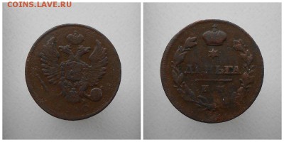 Полушка 1797ем ,98ем(2) деньга 1810 ,13,14 . - collageивиа