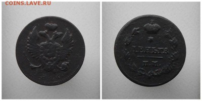 Полушка 1797ем ,98ем(2) деньга 1810 ,13,14 . - ми
