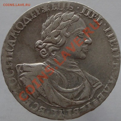 Рубль 1719 год. Оценка. - 11.132 040