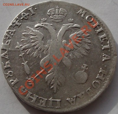 Рубль 1719 год. Оценка. - 11.132 045
