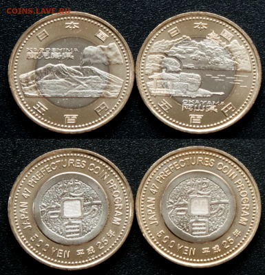 Фикс ЯПОНИЯ Окаяма, Сизуока, Яманаси, Кагосима UNC (лот 455) - 29-32-2
