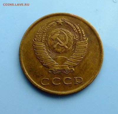 3 копейки 1965 года - DSCF9719.JPG