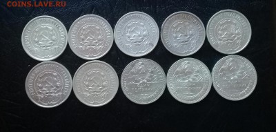 Хорошие полтинники 1922  и 1926 года - 10 шт . Короткий ! - 20180202_220717