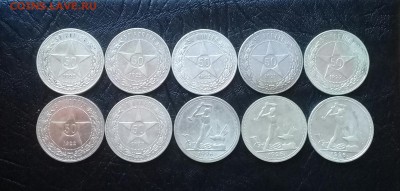 Хорошие полтинники 1922  и 1926 года - 10 шт . Короткий ! - 20180202_220653