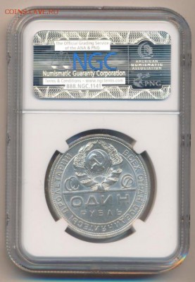 1 Рубль 1924 года MS64 в Слабе NGC до 08.02.2017 в 22:00 мск - NGC MS 64