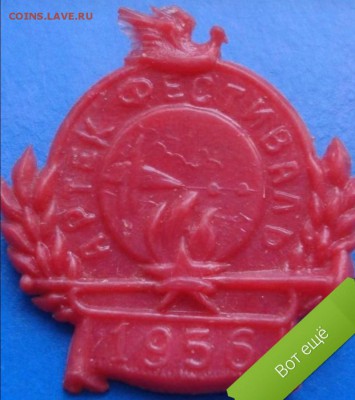 Куплю значки казсср - IMG-20180202-WA0006