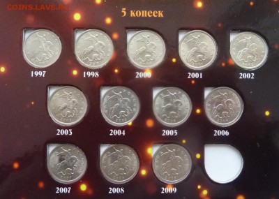 Погодовка в альбоме 1 и 5 коп (М и СП).1997-2014.Оценка. - 8.JPG