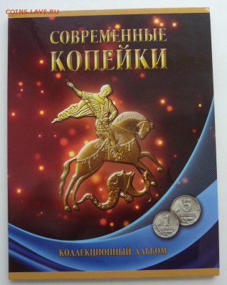 Погодовка в альбоме 1 и 5 коп (М и СП).1997-2014.Оценка. - 1.JPG