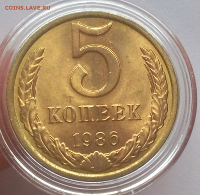 5 КОПЕЕК 1986г UNC до 04.02.2018 - IMG_20180203_141233.JPG